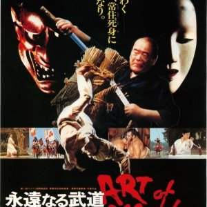 Budo: The Art of Killing (1979)