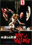 Budo: The Art of Killing