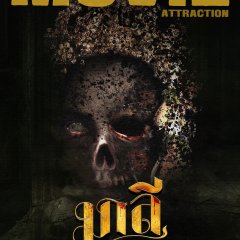 Malee Thai Movie(2024) photo