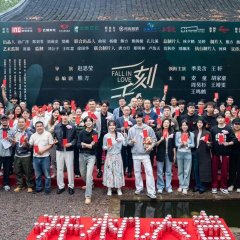 Fall in Love Chinese Drama(2025) photo