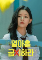 Ban the Nineteens Korean Drama photo