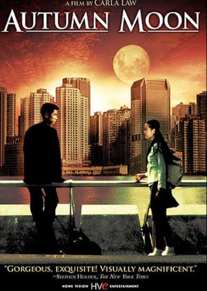 Autumn Moon (1992) poster