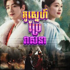 Destined Chinese Drama photo