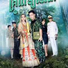 Mo Thewada Thai Drama photo