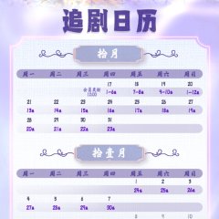 The Unbreakable Bond Chinese Drama photo