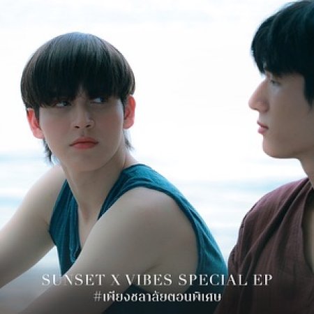 Sunset x Vibes Special Episode (2024)