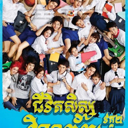 Hormones Season 2 (2014)