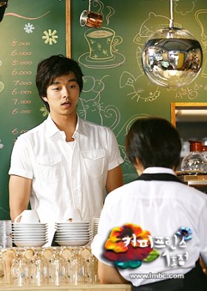 Coffee Prince Special (2007) poster