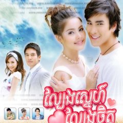 Game Rai Game Rak Thai Drama photo