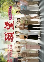 Desires Taiwanese Drama photo