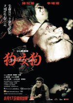 Dog Bite Dog Hong Kong Movie photo