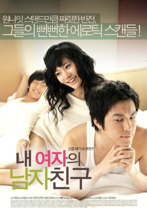 Cheaters (2007) poster