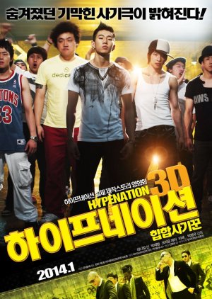 Hype Nation 3D (2014) poster