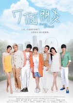 Seven Friends Taiwanese Drama photo