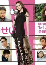 Yoru no Sensei Japanese Drama photo