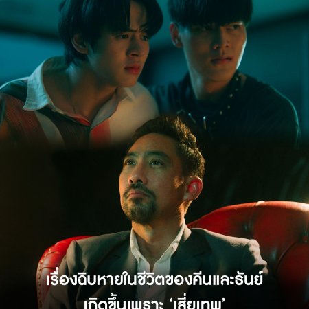 Knock Out (2025)