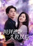 Back after the Failed Escape chinese drama review