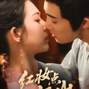 Hong Zhuang Dian Jiang Shan ()