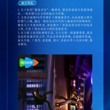 Fang Yuan Ba Bai Mi ()