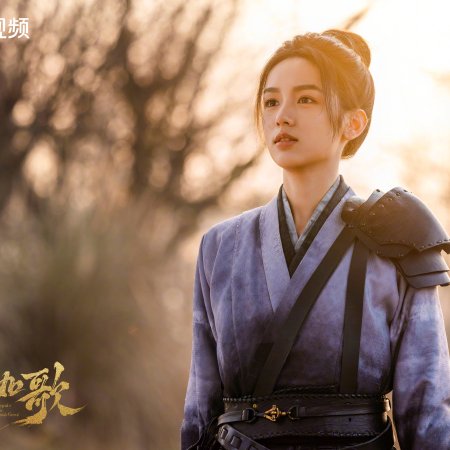 Legend of the Female General (2025)