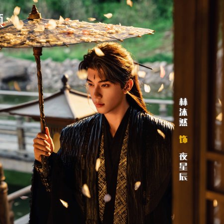 Wan Gu Zui Qiang Zong ()