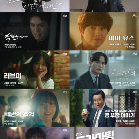 The Dream Life of Mr. Kim (2025)