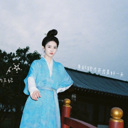 Mo Li ()