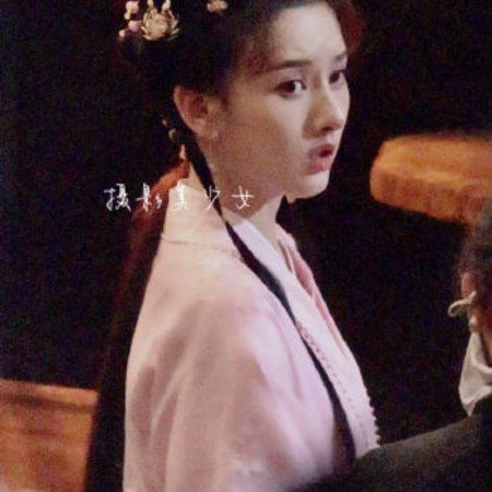 Biao Mei Wan Fu ()