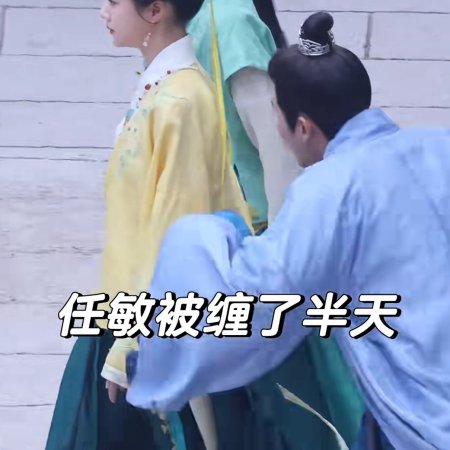 Liang Chen Mei Jin ()