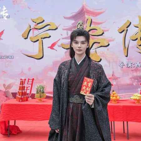 Tuan Chong He Bao Gu Chuan Jin, Dai Hui Hei Ke Ji Jiu Niang Qin (2025)