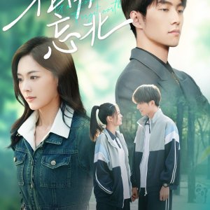 Go South and Forget North (2025)