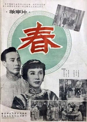 Spring (1953) poster