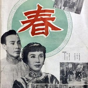 Spring (1953)