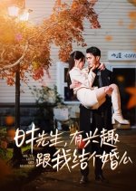 Mr. Ye, Let's Get Married Chinese Drama(2024) photo