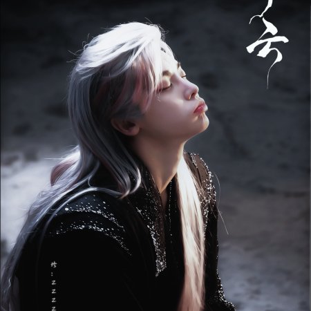 Love in the Clouds ()