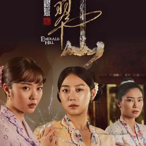 Emerald Hill: The Little Nyonya Story (2025)