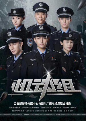 Ji Dong Zu (0000) poster