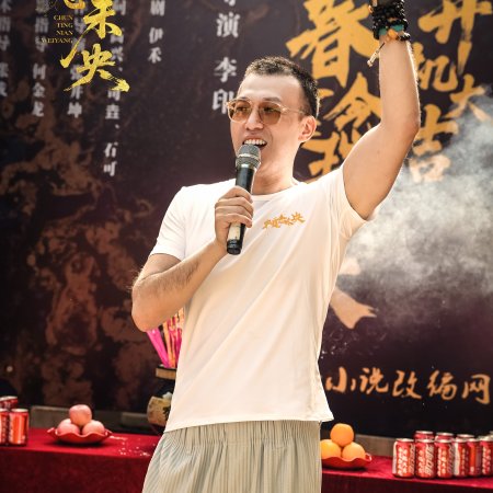 Chun Ting Nian Wei Yang ()