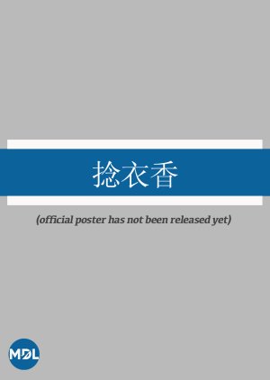 Nian Yi Xiang (0000) poster
