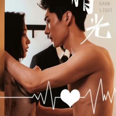 Dark Light Chinese Drama(2025) photo