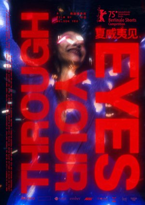 Through Your Eyes (2025) poster