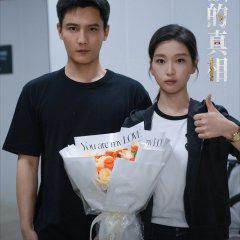 Ju E Da Zhen Xiang Chinese Drama(2025) photo