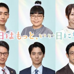 A Brighter Tomorrow Japanese Drama photo