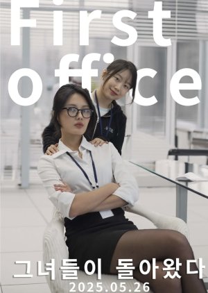 First Office (2025) poster