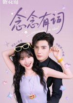 Lingering in Mind Chinese Drama(2025) photo