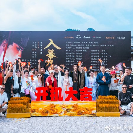 Entering the Screen as a Slave (2025)