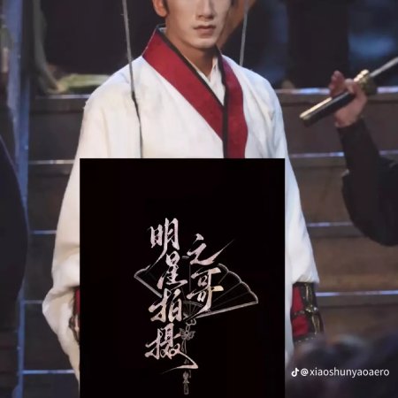 Yan Zhi Huang ()