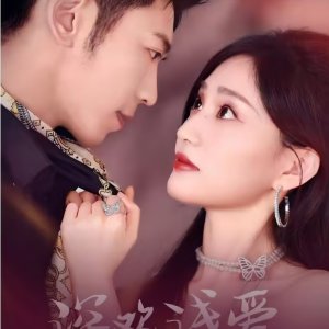 Deep Joy and Shallow Love (2025)