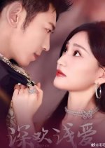 Deep Joy and Shallow Love Chinese Drama(2025) photo