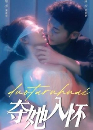 Duo Ta Ru Huai (2025) poster